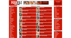 Desktop Screenshot of pornfile.ru